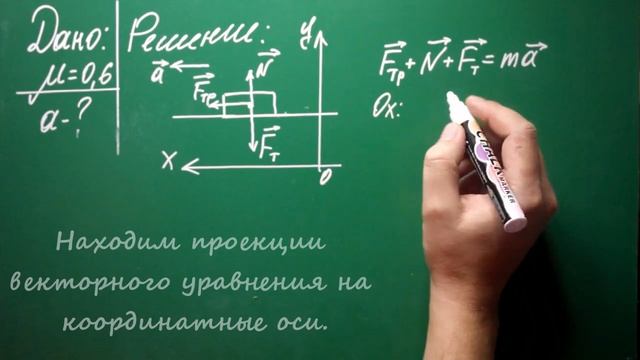 Задача. 2 закон Ньютона. Динамика. смотреть онлайн