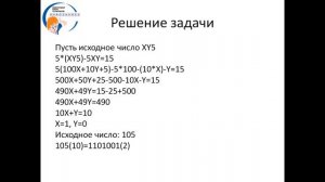 103 Инфознайка 2022 (08-09 классы) задание №03