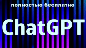 чат gpt полностью бесплатно deepseek работает через браузер🔘🔵🔴 🅰🅽🅳🆁🅾🅸🅳🅿🅻🆄🆂👹 #deepseek