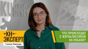 Как выглядит журналистский ландшафт края: рассказывает руководитель департамента