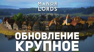 MANOR LORDS в 2025 - Как Играется в Потенциально ЛУЧШИЙ Градострой