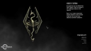 TES 5 Skyrim Anniversary Edition Выживание Легенда 1 Жизнь