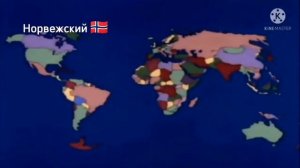 Якко Ворнер на разных языках 3 часть