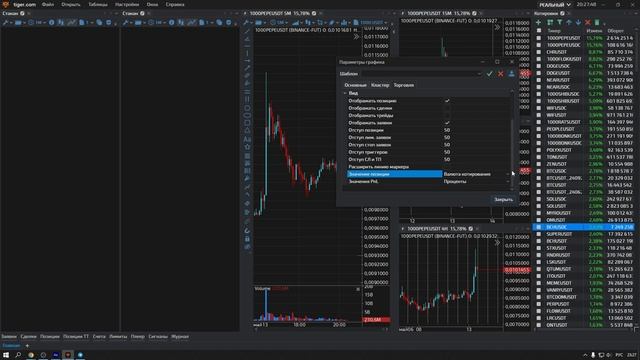 Пошаговая настройка терминала Tiger.com