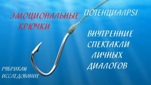 "МОИ" ВНУТРЕННИЕ ЛИЧНЫЕ ДИАЛОГИ- АВТОРЫ ДРАМ, СТРАДАНИЙ,"МОЕЙ" ГЛУХОТЫ" И "СЛЕПОТЫ"