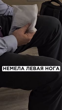 Отзыв. Немела левая нога. Месяц ношения стелек и мышцы заработали