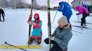Влог 132 . Петропавловск / Приятная усталость от семейных традиций / на лыжне / Семейный канал