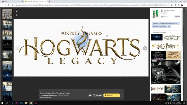Как Оформить Канал на Youtube в стиле Hogwarts Legacy | Шапка и Аватарка для Ютуба в Adobe Photoshop смотреть онлайн