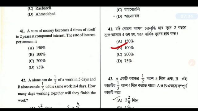 PSC clerkship Exam 2020 All Answer Key