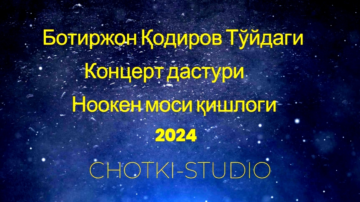 Моси кишлогимиз тўйлари Ботир Қодиров 01 кисм