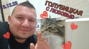 ГОЛУБИЦКАЯ (13.12.23) С ЛЮБОВЬЮ❤❤❤ #голубицкая #анапа #темрюк #азовскоеморе #юг #отпуск