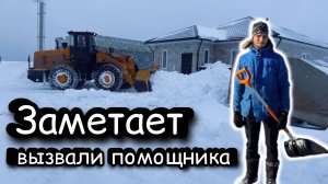 Нас замело, вызвали трактор 🚜/ВаняЛена