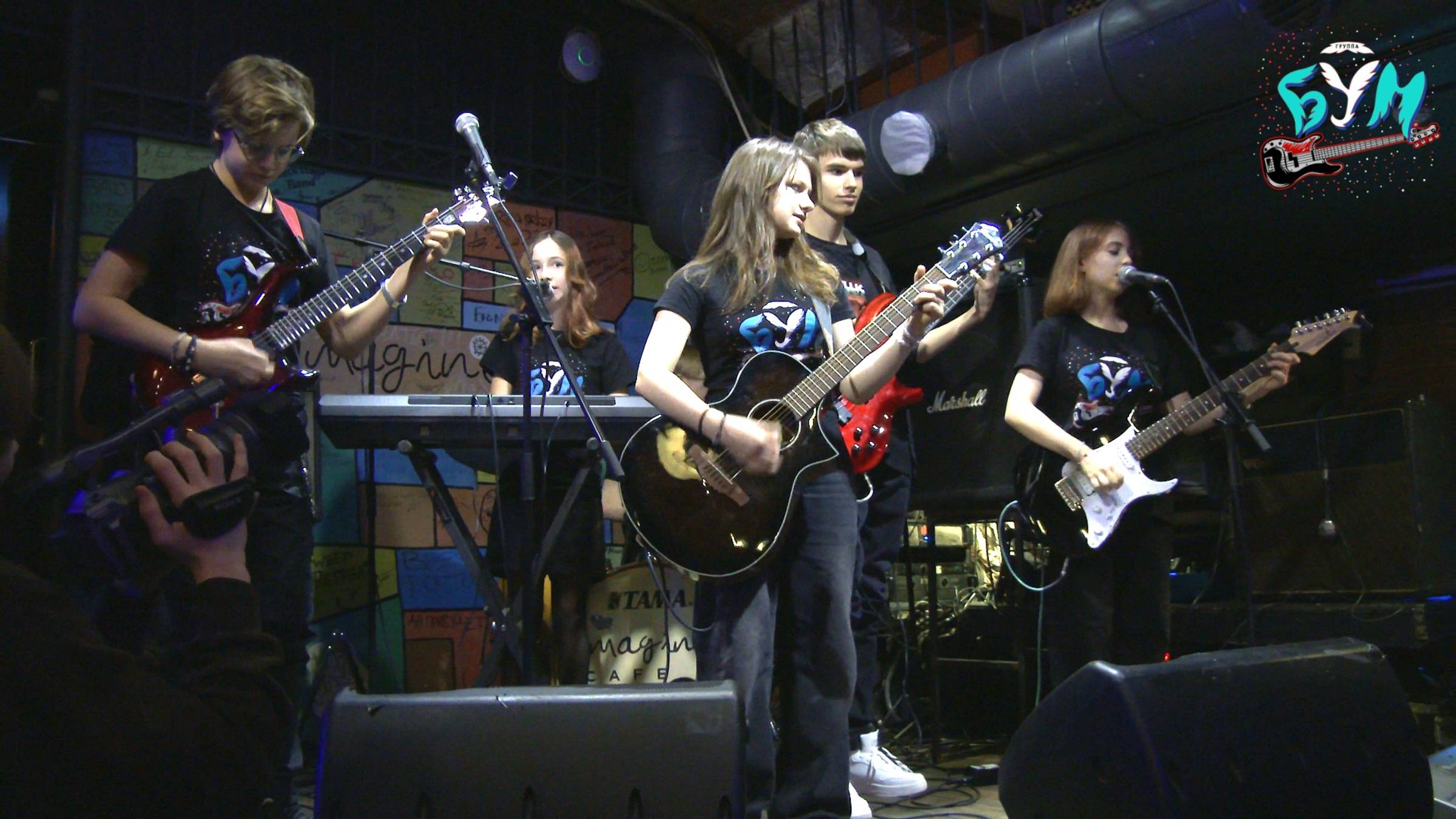 15.12.2024 Концерт БУМ Бэнд Джуниор в Imagine cafe.