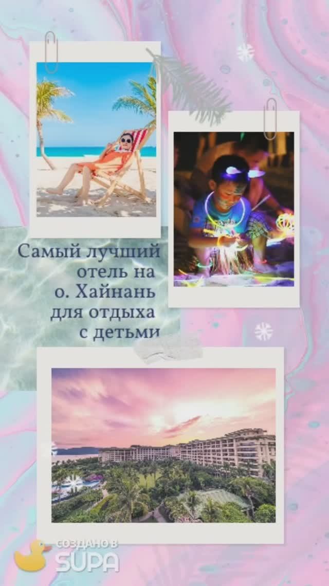 Хайнань. Самый лучший отель для отдыха с детьми. Отель 5* Horizon Resort & Spa Yalong Bay
