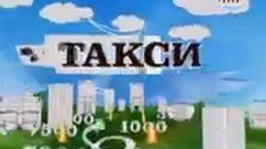 передача такси с евгением рыбовым