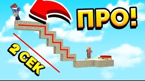 ЭТОТ СЕРВЕР ДЛЯ ПРОФЕССИОНАЛОВ! СМОЖЕМ ЛИ МЫ ВЫИГРАТЬ? МАЙНКРАФТ БЕД ВАРС смотреть онлайн