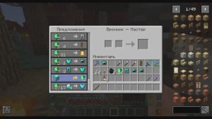 1.20.2(2022год) #2 Торговля с библиотекарями, алмазы и злые мобы; жду болотных и джунглиевых жителей