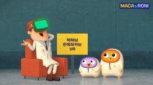 ★Mini본편★ | VR편 | 마카앤로니(Maca and Roni) | 대혼란(; ・`д・´) 안경 차리고 정신 벗어.. | 투니버스 마카앤로니