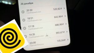 ЗАРАБОТКУ В ЯНДЕКС ЕДА ОТЧЕТ РАБОТА КУРЬЕРОМ РОСТОВ НА ДОНУ ДЕКАБРЬ
