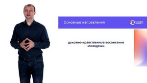 Направления ГМП 1