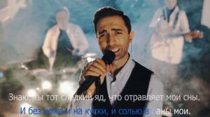 Александр Ломия (Jambazi) - Не унять ( Караоке + Акапелла )