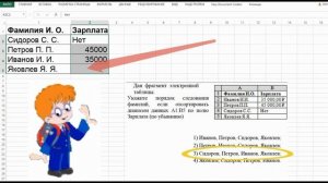 Задачки от Инфознайки (45)