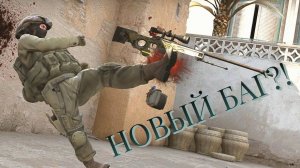 Багнутые будни в CS 2 l УГАРНЫЙ Counter-Strike 2