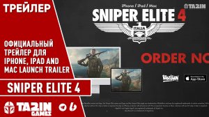 Sniper Elite 4 - Официальный трейлер для iPhone, iPad and Mac Launch Trailer