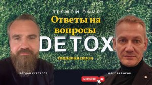 DETOX 11.01.2025