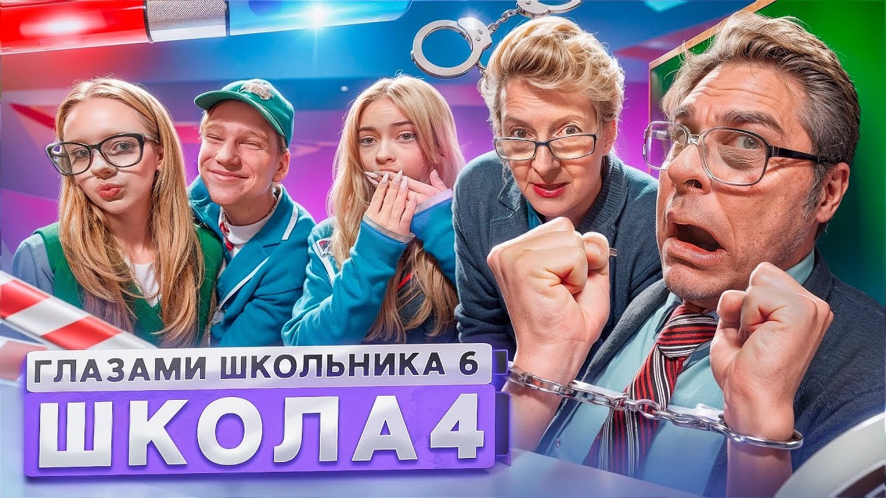 От первого лица: Школа 6🤩 ПОДКАТИЛ к УЧИЛКЕ😱ДОВЕЛИ МАТЕМАТИЧКУ и СДАЛИ ДИРЕКТОРА ГЛАЗАМИ ШКОЛЬНИКА