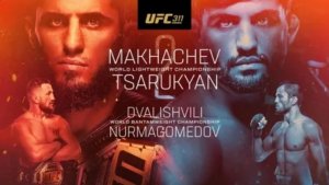 UFC 311:ПРЕСС КОНФЕРЕНЦИЯ (на русском)