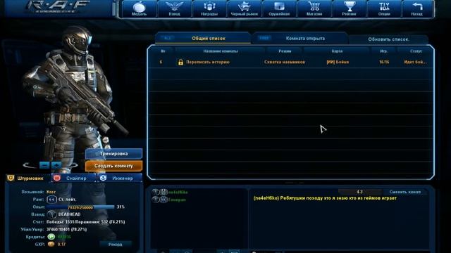 RAF 2014 08 23 21 50 51 284 смотреть онлайн