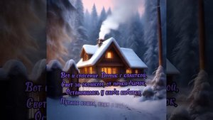 Зимой в лесу