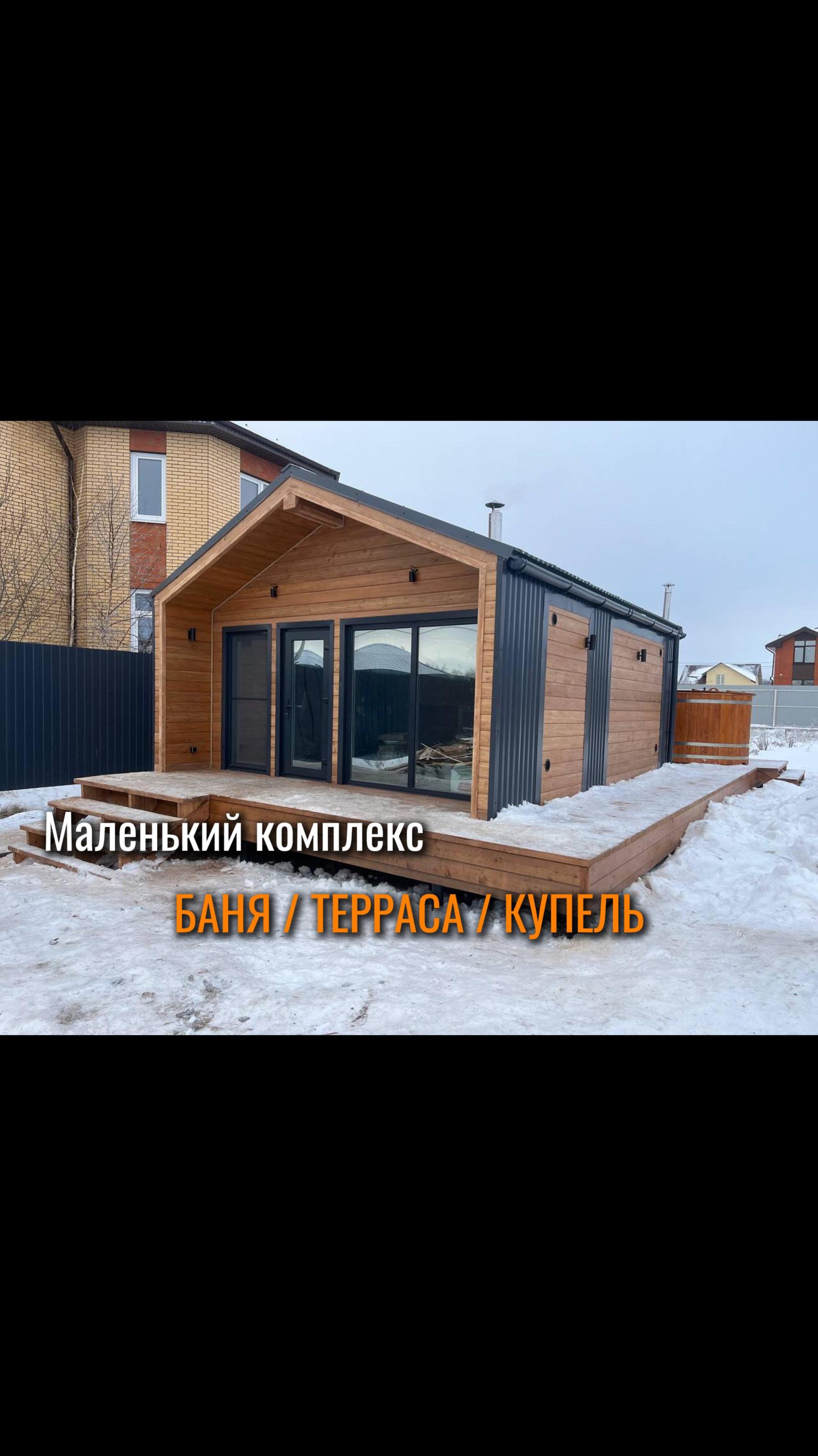 Красивая баня
