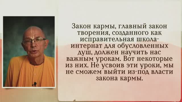 2024.12.04 - СИНДУ. Карма-3. Введение. Бхакти Вигьяна Госвами смотреть онлайн