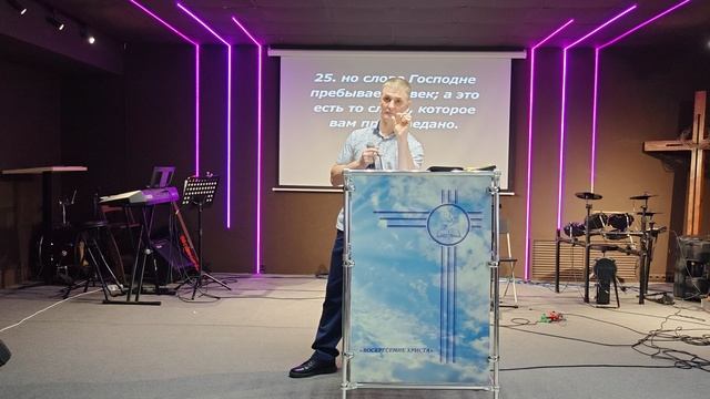 Проповедь 12.01.25. Александр Сидоров.
