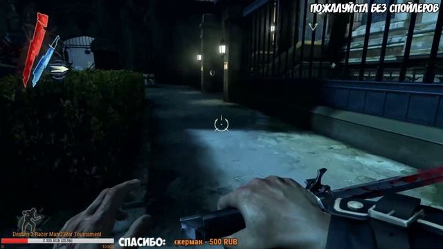 Dishonored. Серия 2 [Маслоебы? Серьезно??] смотреть онлайн