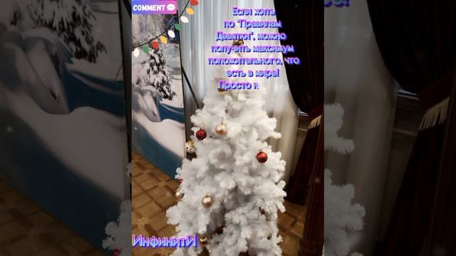 Хочешь получить максимум от жизни?