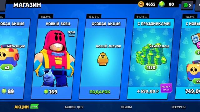 Забрал подарочный значок! смотреть онлайн