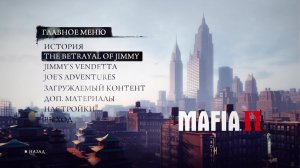 Играем в Mafia II #5