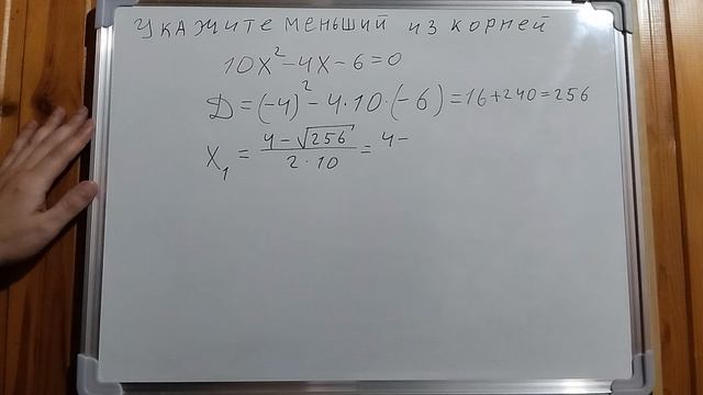 Пример задачи 9 (12 из 36)