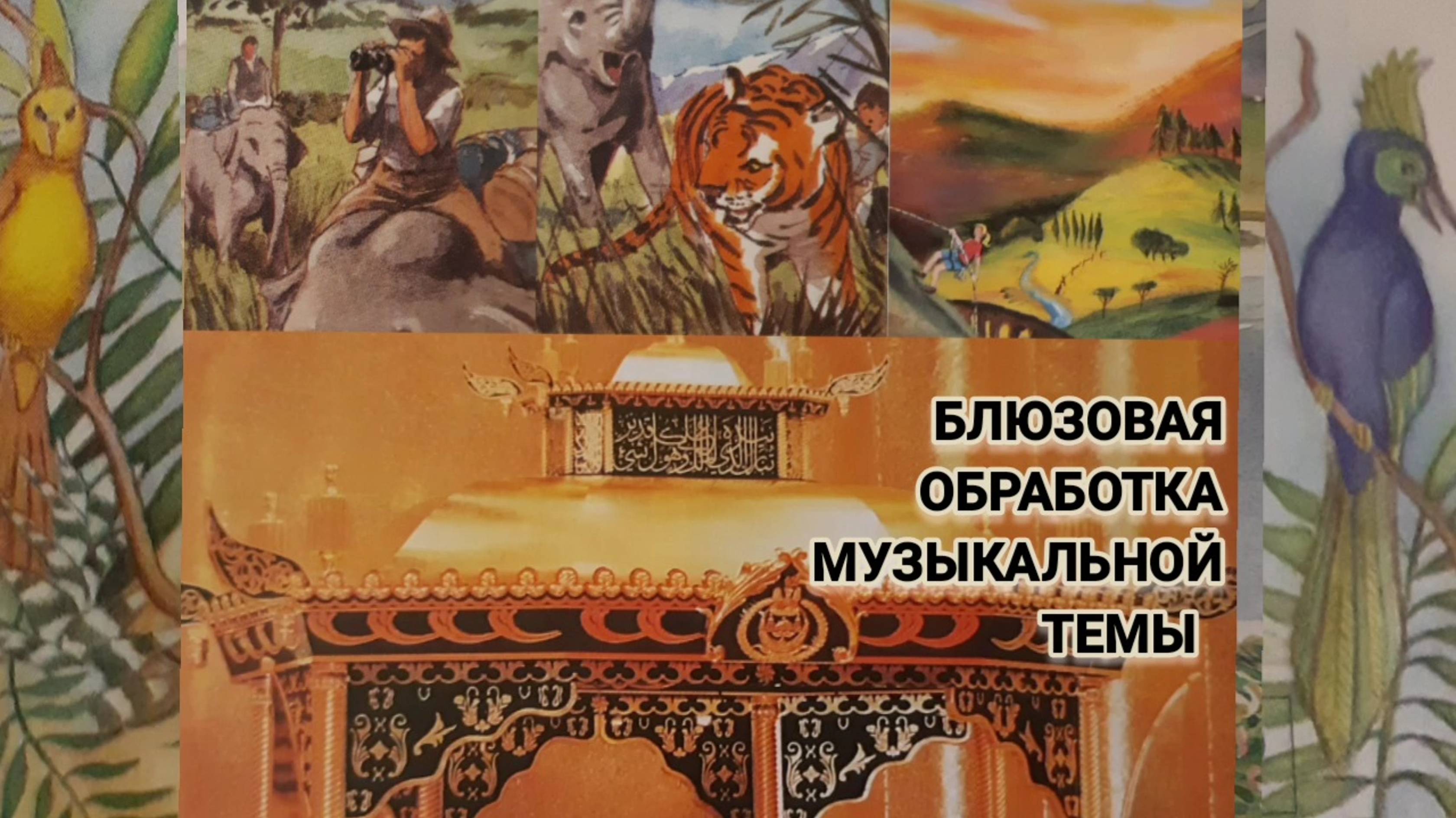 Предмет : современная звукорежиссура | 2 курс | Музыкальное звукооператорское мастерство