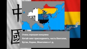 ВСЕ КОНЦОВКИ КИТАЯ