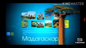 Заставки телепутешествия 2007-н.в