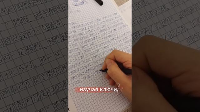 ТГК: wodao_wodao #chinese #china #study #short #топ #memes