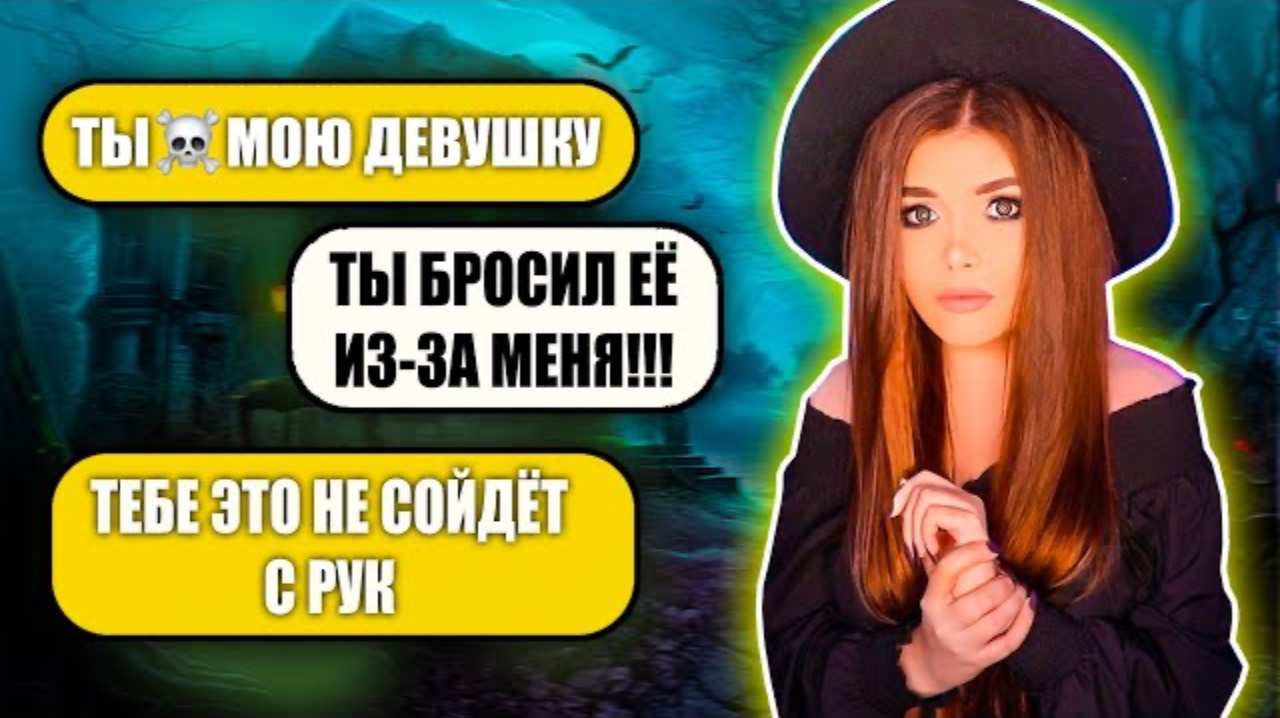 СТРАШНАЯ ПЕРЕПИСКА! ЗАБРОШЕННЫЙ ДОМ|2 Часть
ЕЛЕНА РАЙТМАН