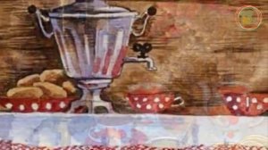 А самовар кипит