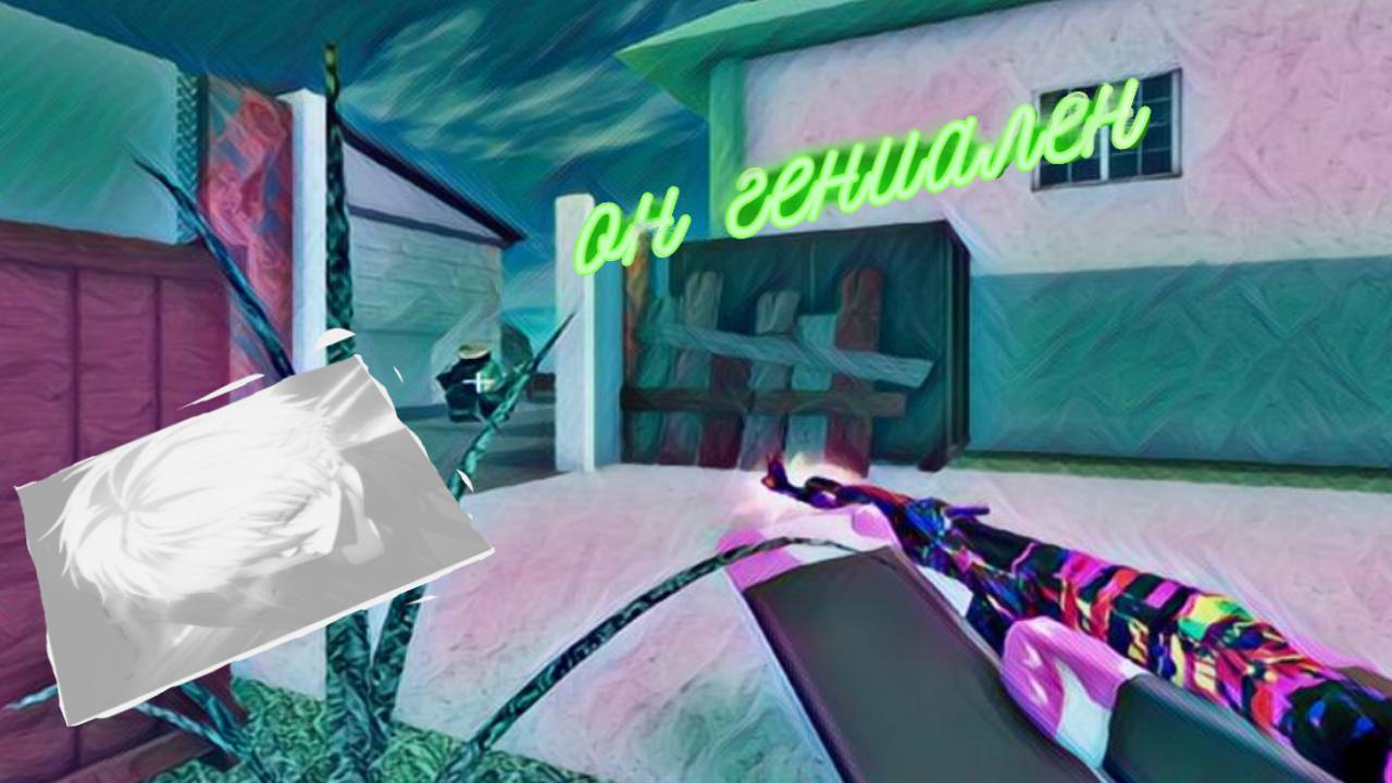 ОН ГЕНИАЛЕН??? | CB:RO