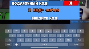 Все ПОДАРОЧНЫЕ КОДЫ  в бабл квас!!!