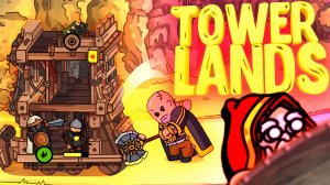 Towerlands - защита башни и замка для Android🔘🔵🔴 🅰🅽🅳🆁🅾🅸🅳🅿🅻🆄🆂👹 #Towerlands